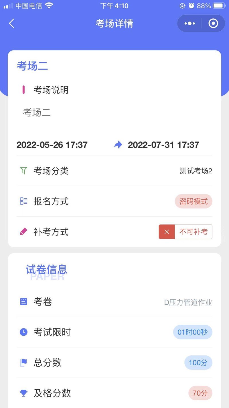 智能阅卷：教育领域的新风向