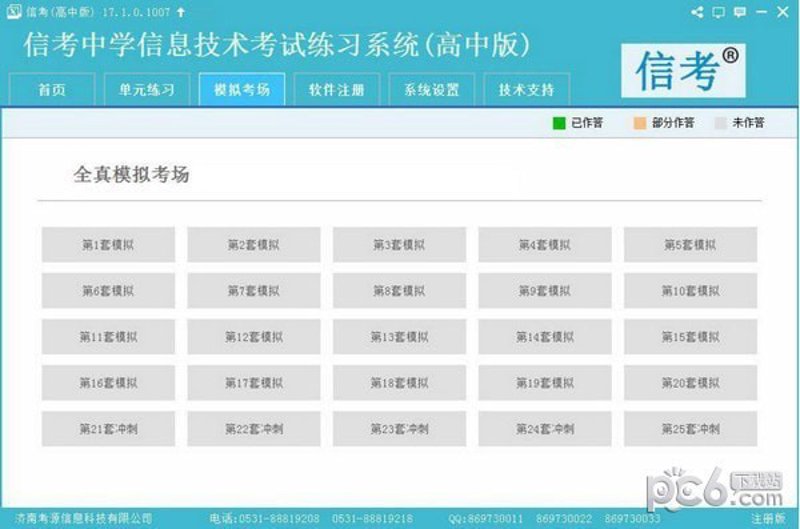 智能阅卷系统选购指南