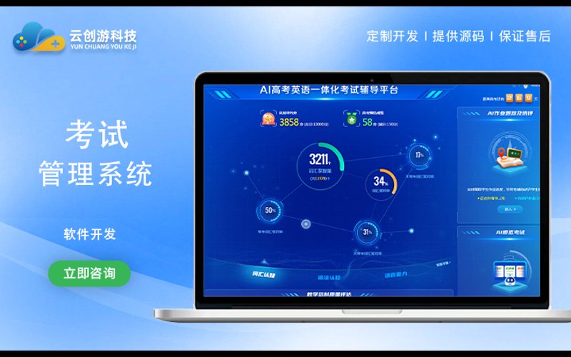 教育行业的新风向：题库管理系统如何重塑学习体验