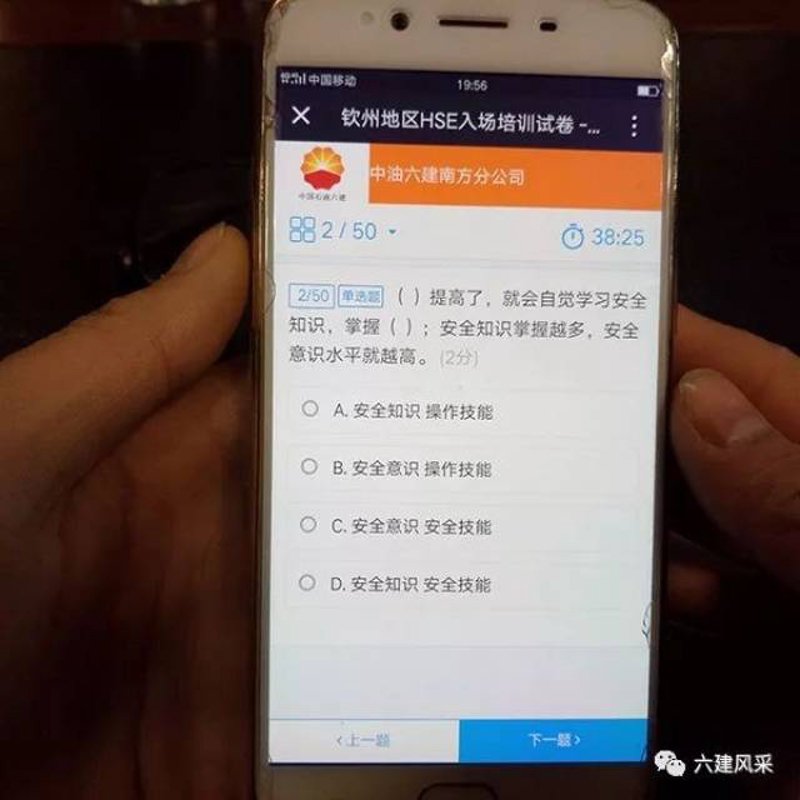 在线考试系统的革新之路