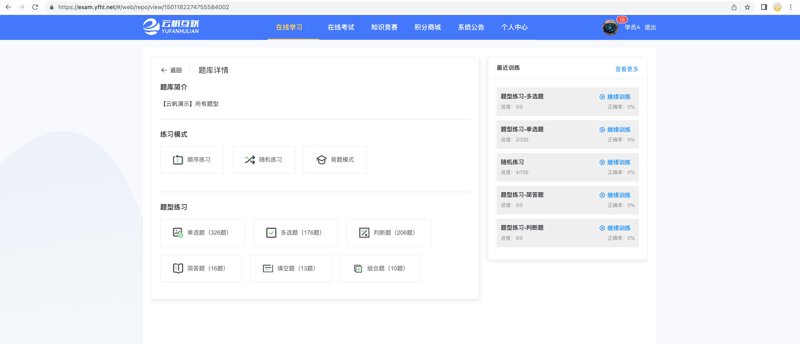 在线考试系统的选购指南：轻松应对各种测试任务