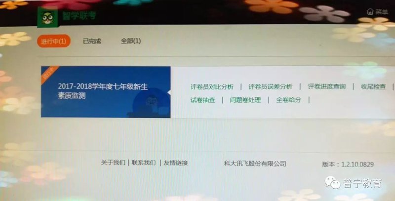 智能阅卷