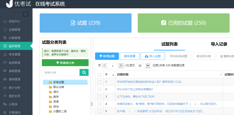 考试软件定制行业动态：抓住机遇迎接挑战