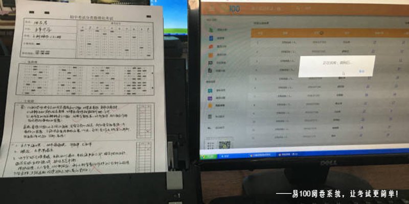 教育信息化发展下的在线考试系统