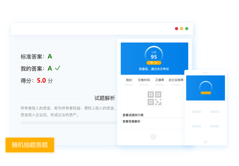 在线考试系统的变革与未来