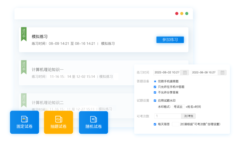 如何为考试定制一款高效的学习软件